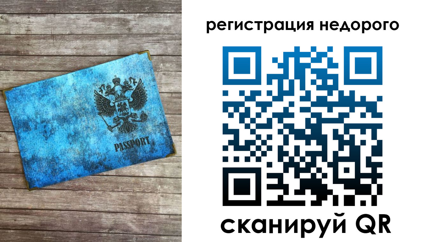 прописка в квартире в Санкт-Петербурге