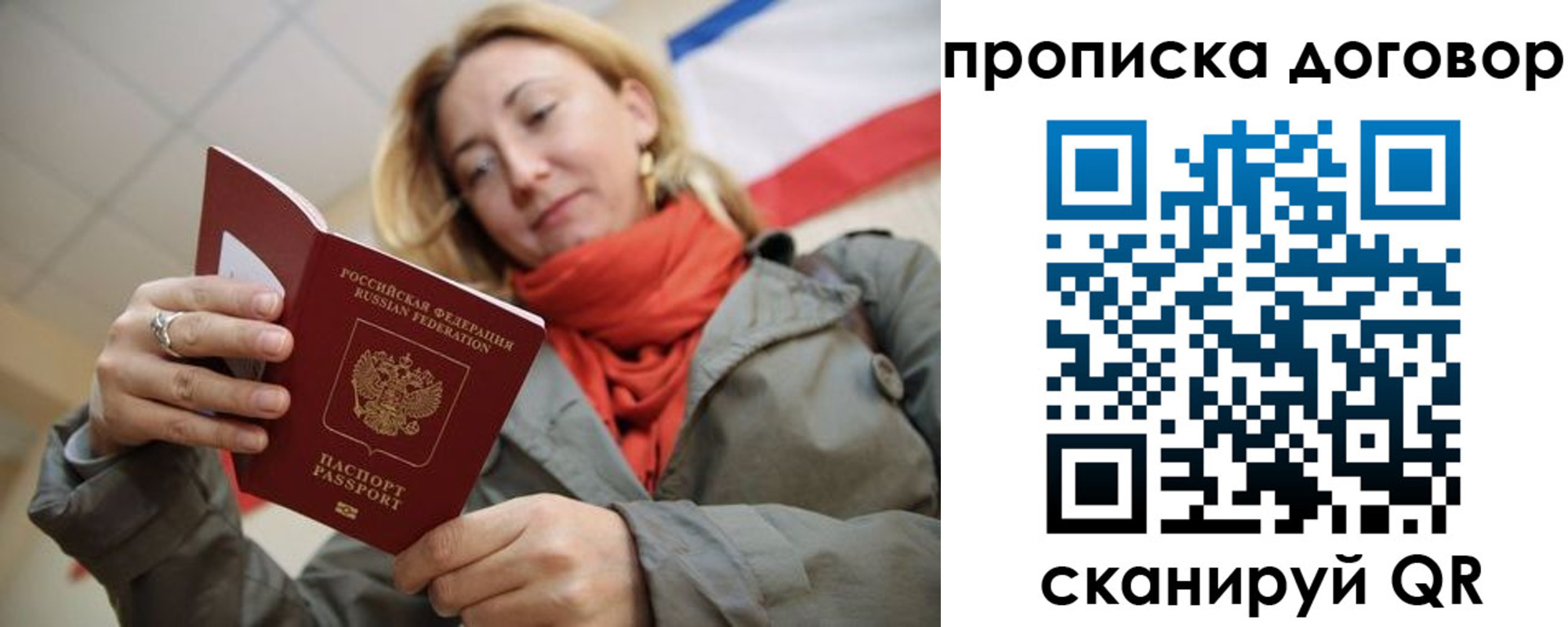 временная регистрация поиск в Санкт-Петербурге